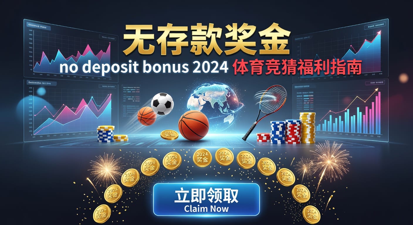 deposit 2026世界杯投注策略